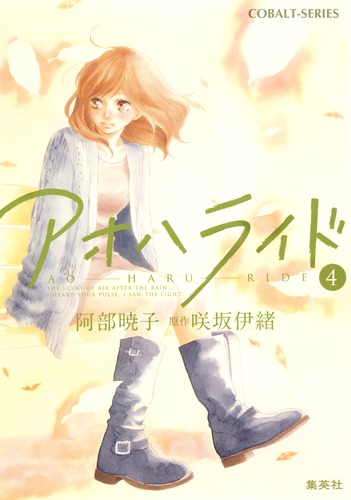 アオハライド Vol.4 (初回生産限定版) [Blu-ray] 9n2op2j アオハライド Vol.4 | HMV&BOOKS online - TBR-24554D