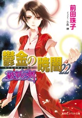 検索結果 | 集英社 ― SHUEISHA ―