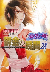 検索結果 | 集英社 ― SHUEISHA ―