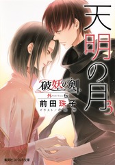 検索結果 | 集英社 ― SHUEISHA ―