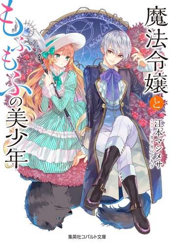 ランブルローズ 1巻 カスカベアキラ メディアワークス 帯付き コミック ランブルローズ 1・2巻セット カスカベアキラ - メルカリ