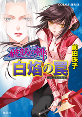検索結果 | 集英社 ― SHUEISHA ―