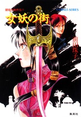 検索結果 | 集英社 ― SHUEISHA ―