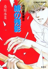 検索結果 | 集英社 ― SHUEISHA ―
