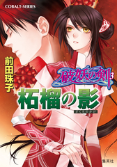 検索結果 | 集英社 ― SHUEISHA ―
