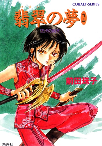信頼への信頼 9784086141475.jpg その他