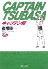 検索結果 | 集英社 ― SHUEISHA ―