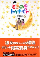 ゲオ公式通販サイト/ゲオオンラインストア【中古】ときめき