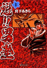 瑪羅門の家族 漫画 1巻から4巻 無料 試し読み 価格比較 マンガリスト