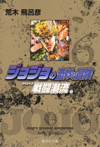 ジョジョの奇妙な冒険全126巻 9784086177894.jpg