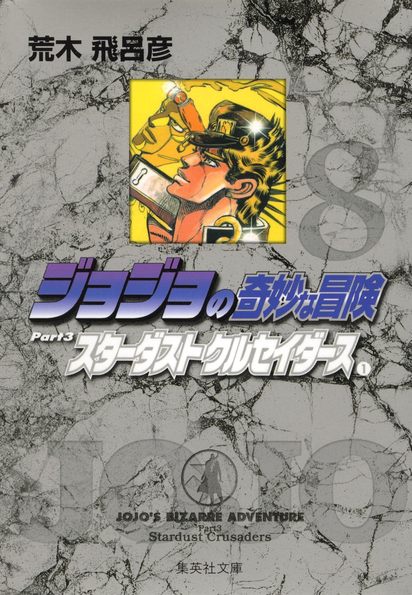 超目玉 期間限定 ジョジョの奇妙な冒険 スターダストクルセイダース 第3部後半 エジプト編 25 最終48話boxセット Dvd 無料長期保証 Tuttimascotte Com Mx