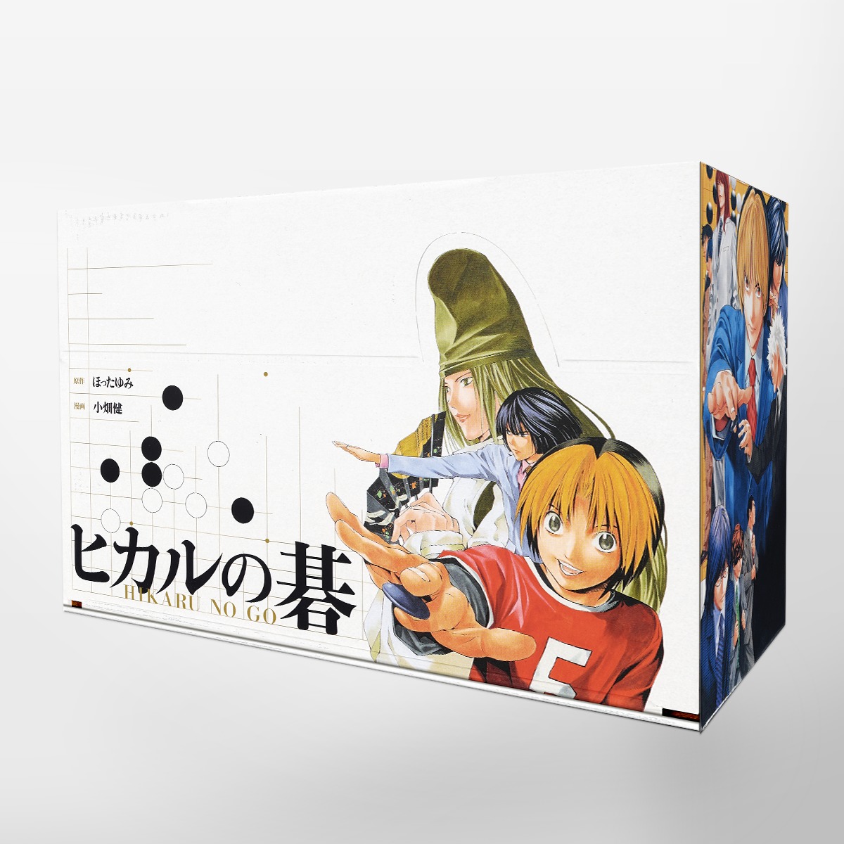 ヒカルの碁 全12巻セット／小畑 健／ほった ゆみ | 集英社 ― SHUEISHA ―