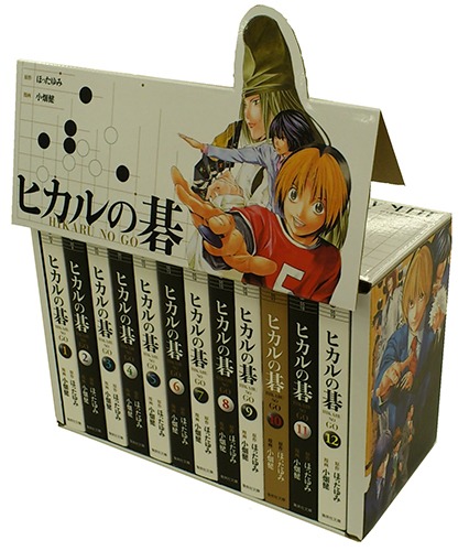 ヒカルの碁 全12巻セット／小畑 健／ほった ゆみ | 集英社コミック公式