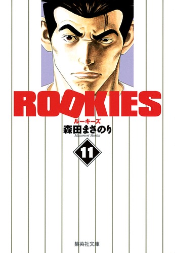 ろくでなしブルース ＋ ルーキーズ 全巻　送料無料　漫画　森田まさのり 08617888871401315501.jpg