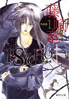 FUJISAKIRYU アート作品集　藤崎竜 Amazon.co.jp: 初版帯付藤崎竜イラスト集1990-2006 PUTITAKITYU