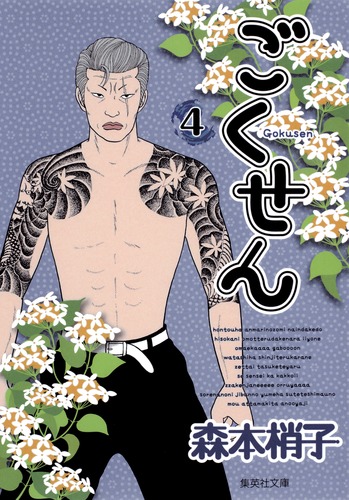 Amazon.co.jp: ごくせんセレクション vol.4 トラブル発生!?白金