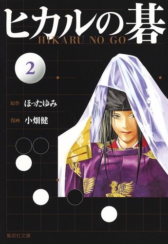 ヒカルの碁 Amazon.co.jp: 「ヒカルの碁」キャラクターソングシングル第二期