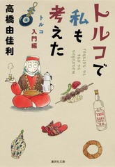検索結果 | 集英社 ― SHUEISHA ―