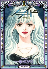 検索結果 | 集英社 ― SHUEISHA ―