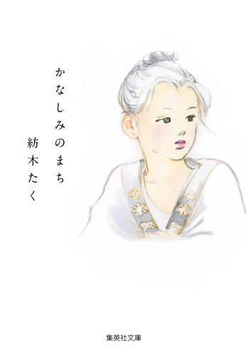 ちみ 9784086193832.jpg