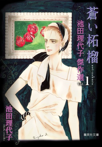 池田理代子の世界　ノーマルコンプ8種セット　20世紀漫画家コレクション　フルタ 池田理代子の世界 ノーマルコンプ8種セット 20世紀漫画家