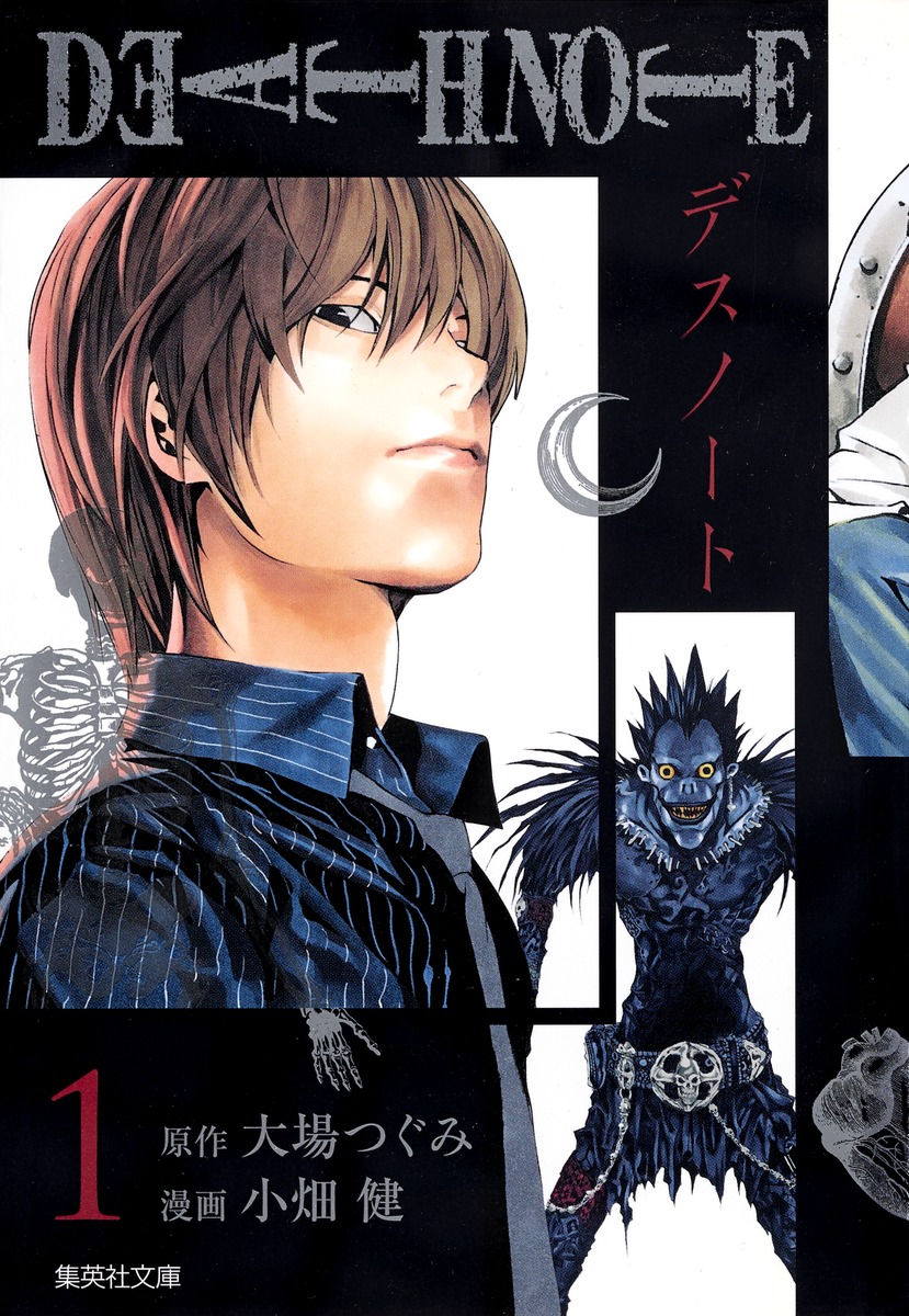 Deathnote 画像