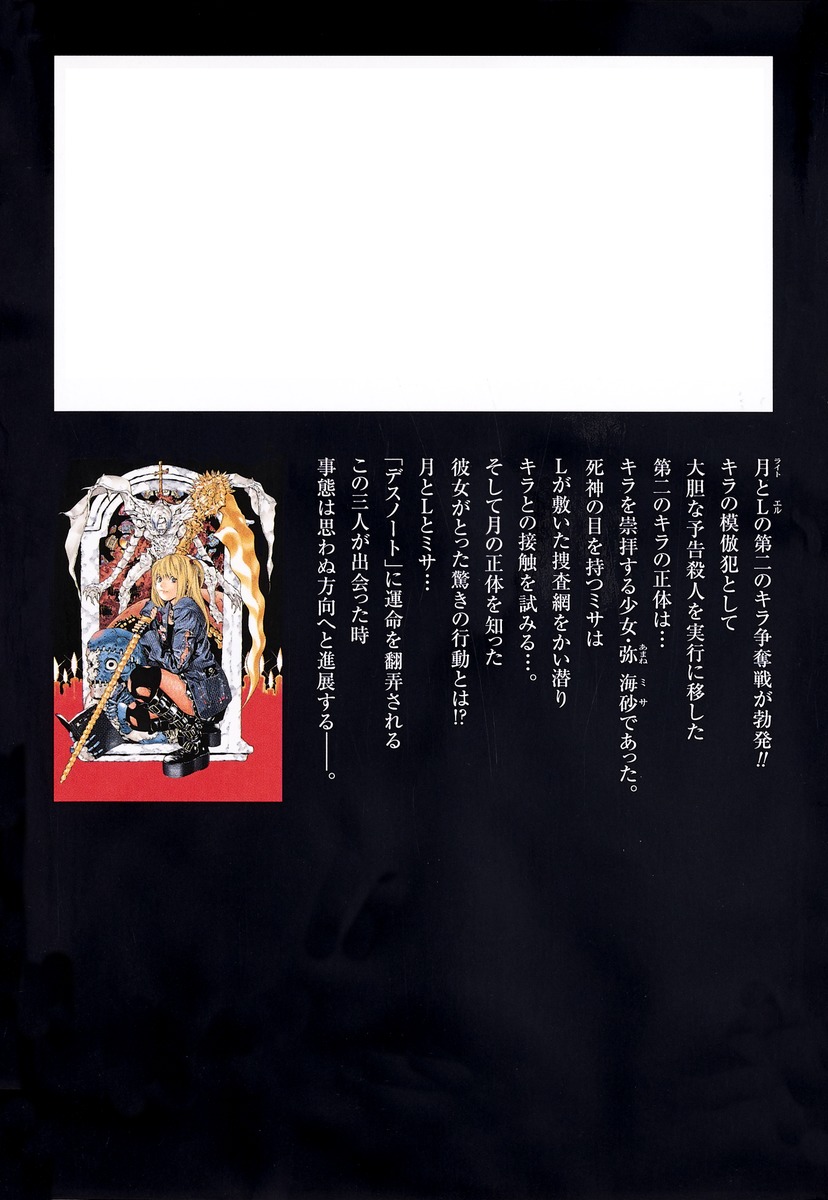 Death Note 3 小畑 健 大場 つぐみ 集英社 Shueisha