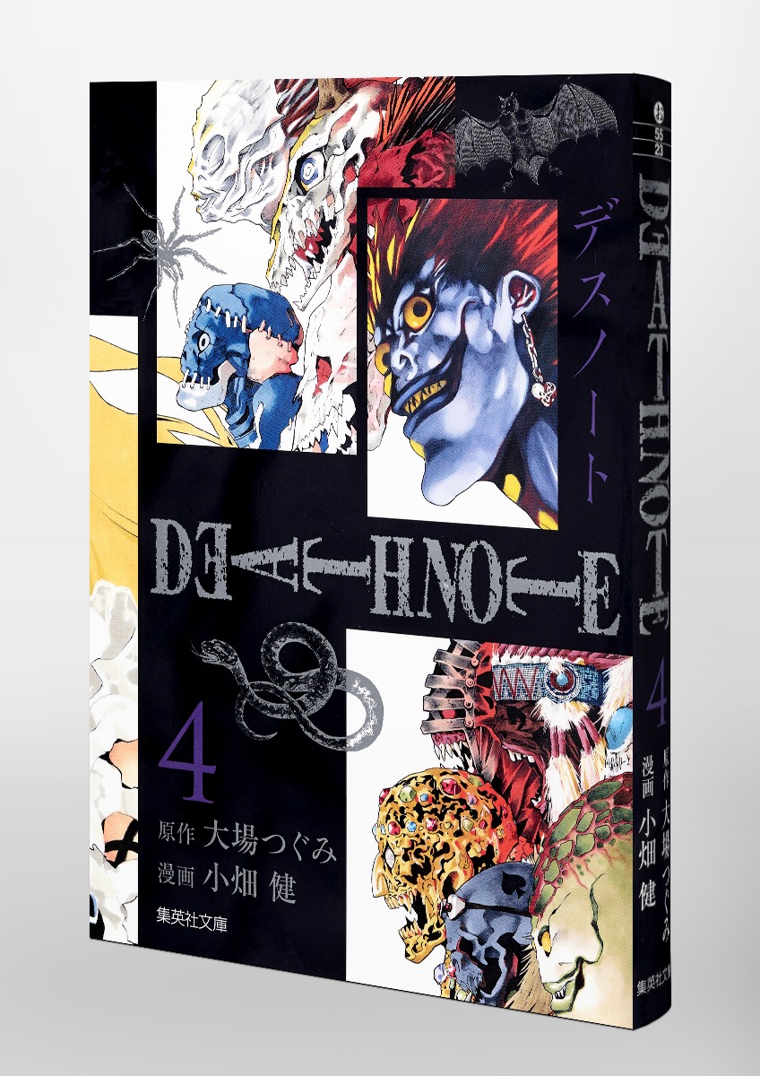 Death Note 4 小畑 健 大場 つぐみ 集英社 Shueisha