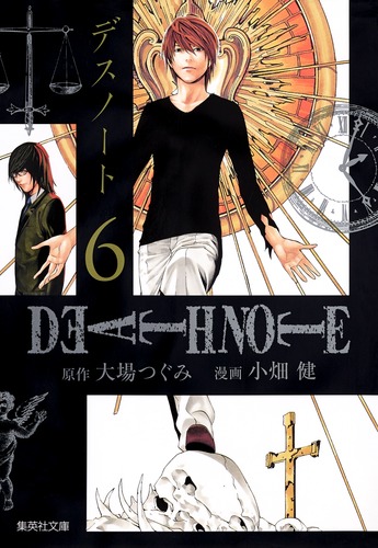 DEATH NOTE 6／小畑 健／大場 つぐみ | 集英社 ― SHUEISHA ―