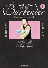 検索結果 | 集英社コミック公式 S-MANGA
