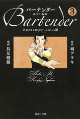 検索結果 | 集英社コミック公式 S-MANGA