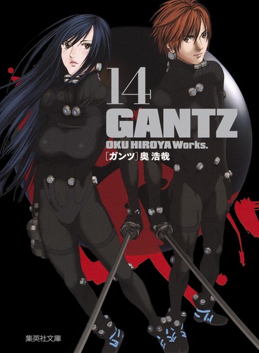 GANTZ 14／奥 浩哉 | 集英社コミック公式 S-MANGA