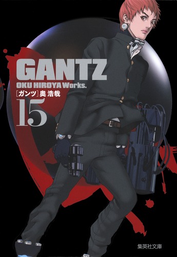 Gantz 15 奥 浩哉 集英社コミック公式 S Manga