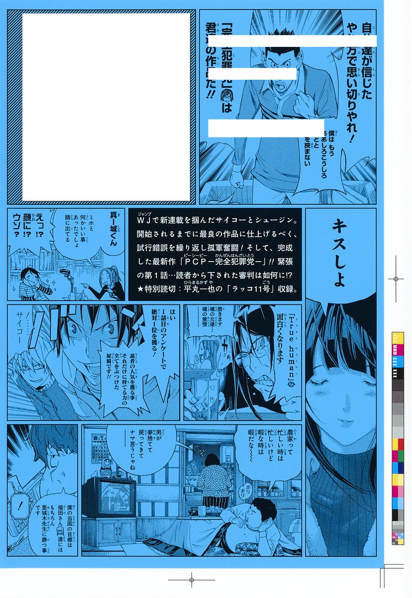 バクマン 7 小畑 健 大場 つぐみ 集英社コミック公式 S Manga