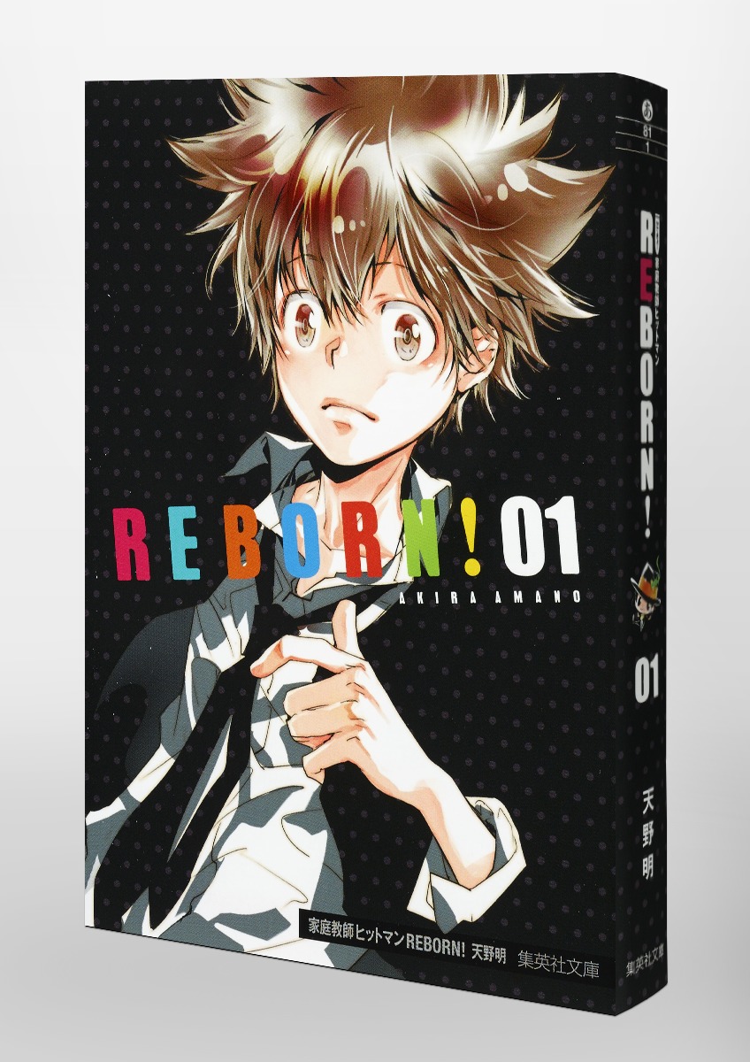 家庭教師ヒットマンreborn 1 天野 明 集英社コミック公式 S Manga