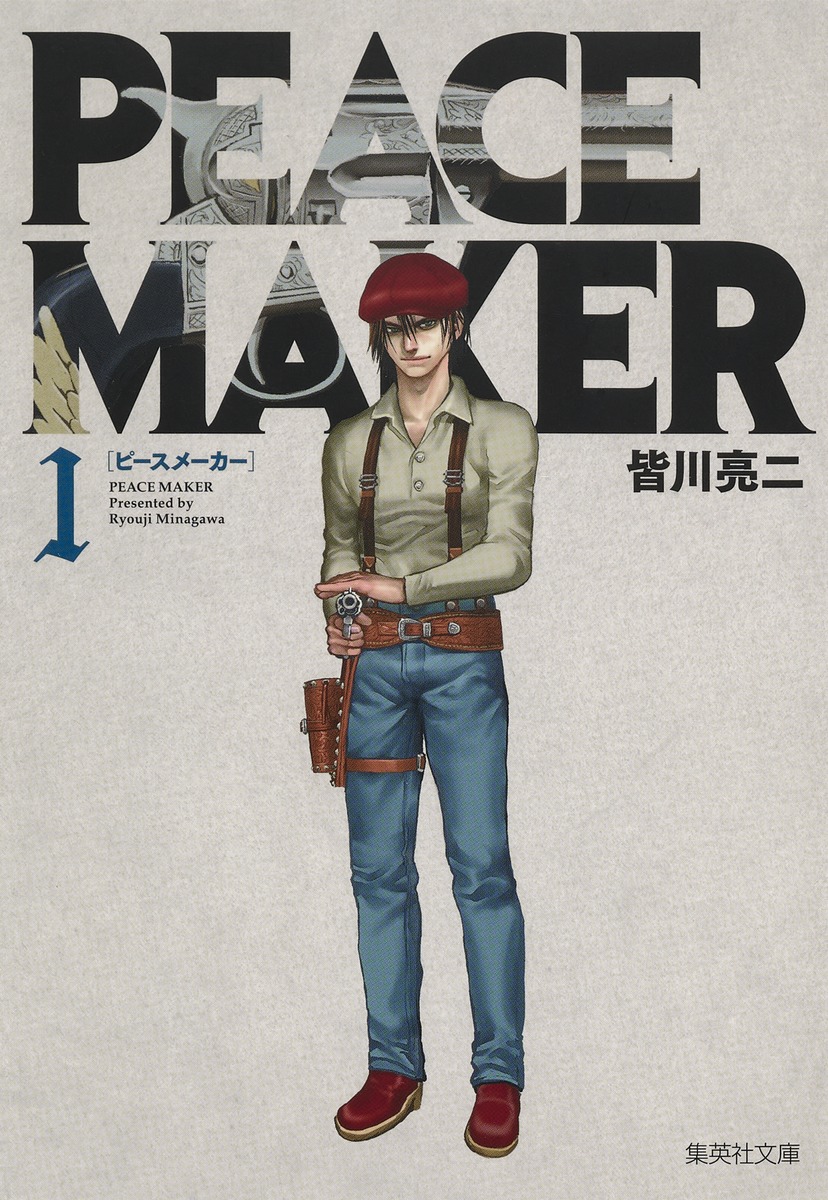 PEACE MAKER 1 SHUEISHA