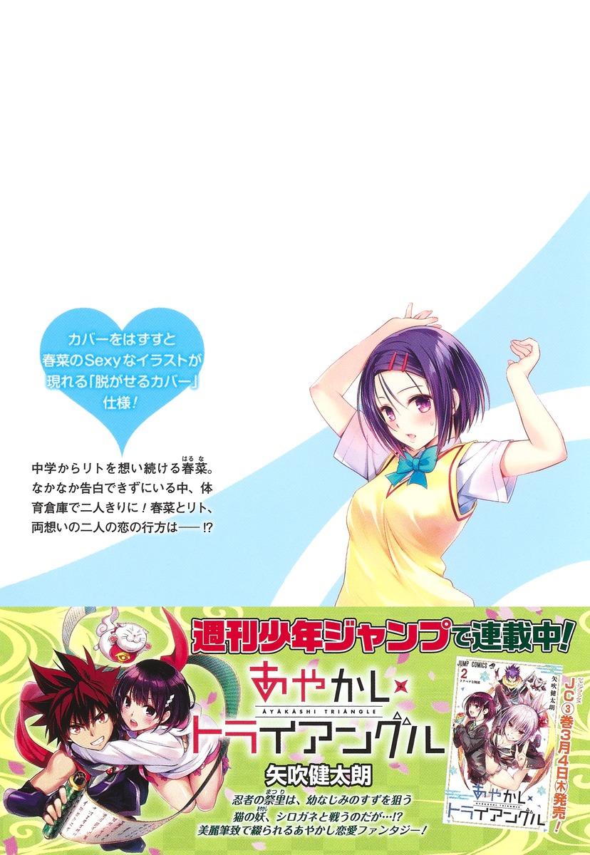 To Loveる とらぶる ダークネス 10 矢吹 健太朗 長谷見 沙貴 集英社コミック公式 S Manga