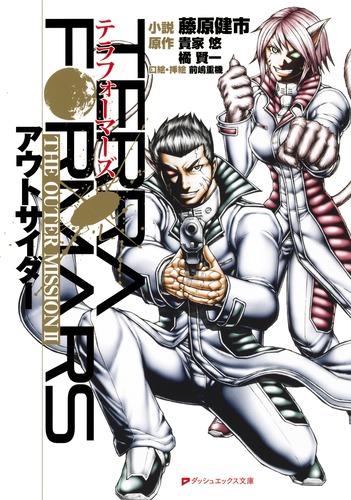 テラフォーマーズ 08890488879270315501.jpg