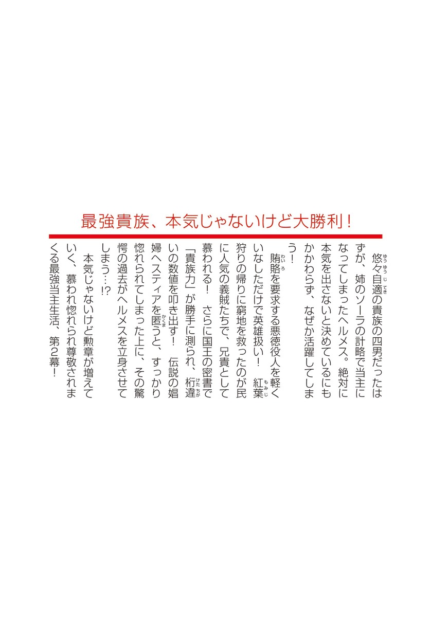 俺はまだ、本気を出していない/2 画像4