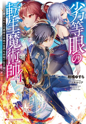 絶版◆カバラ魔術の実践 第4巻 カバラ魔術の実践 (現代魔術大系) | ウィリウム・G. グレイ