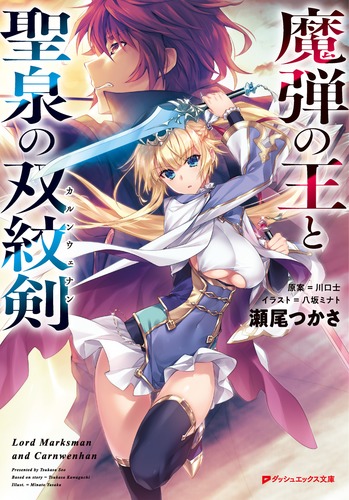 王様の剣 Amazon.co.jp: アーサー王 セイバー エクスカリバー カリバーン