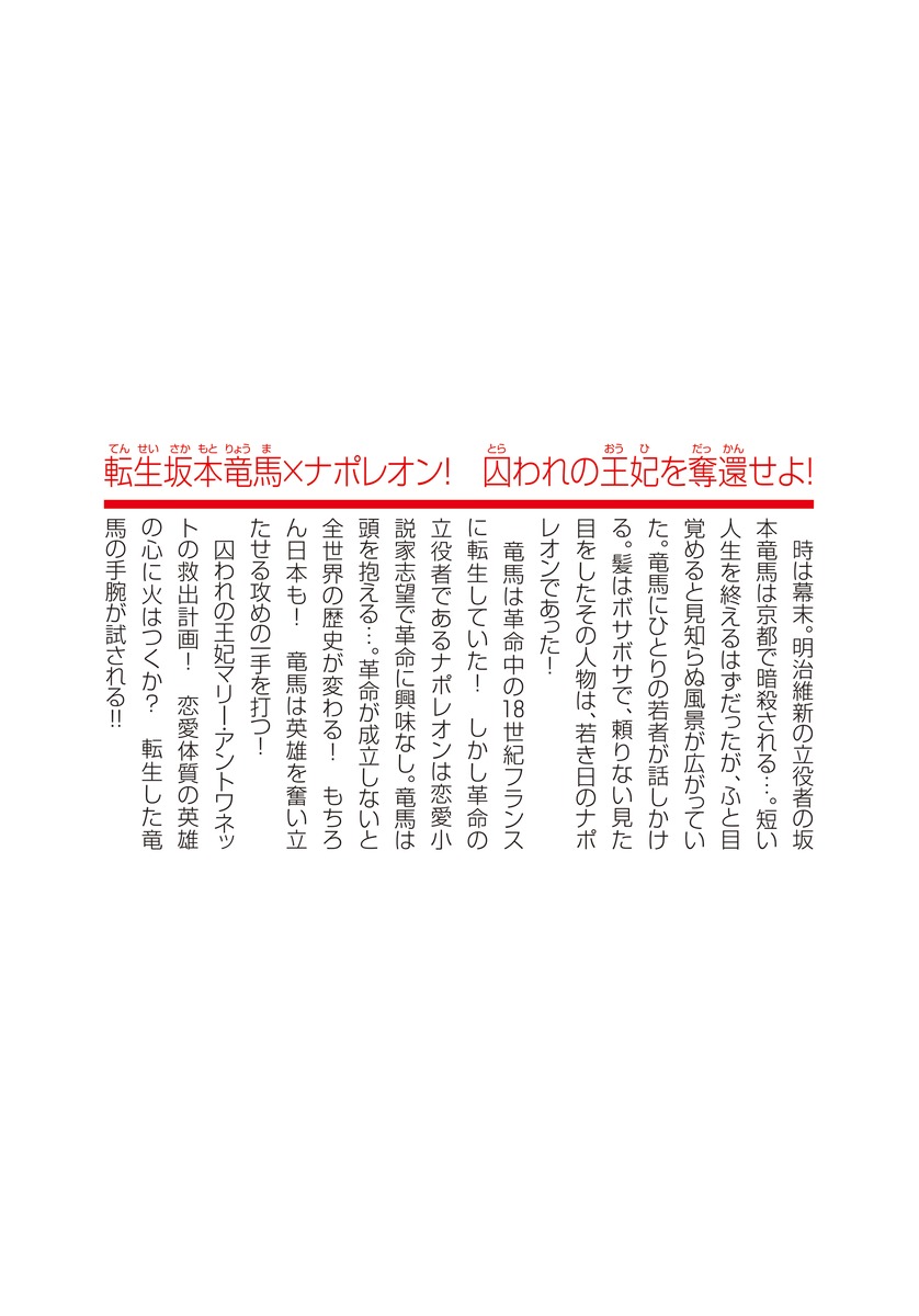 竜馬がくる 画像4