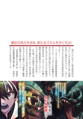 レベルリセット 2 ～ゴミスキルだと勘違いしたけれど実は