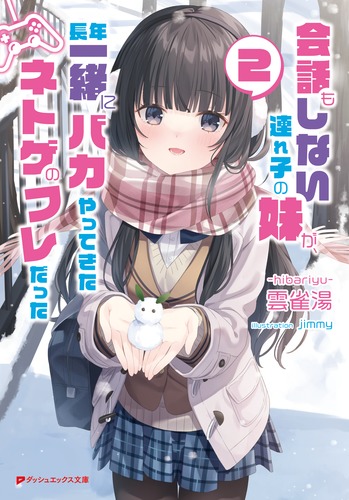 K-BOOKS ジークレー　ともー先生　本当に困ったご主人様ですね 困ったクレーマーを5分で黙らせる技術』援川聡 | 幻冬舎