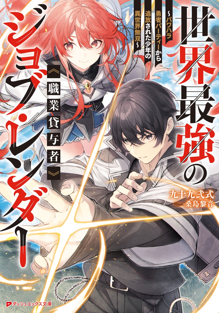 異世界系漫画など　まとめ売り　バラ売り　アニメ化 7006-15718-