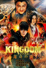 キングダム 59／原泰久 | 集英社 ― SHUEISHA ―