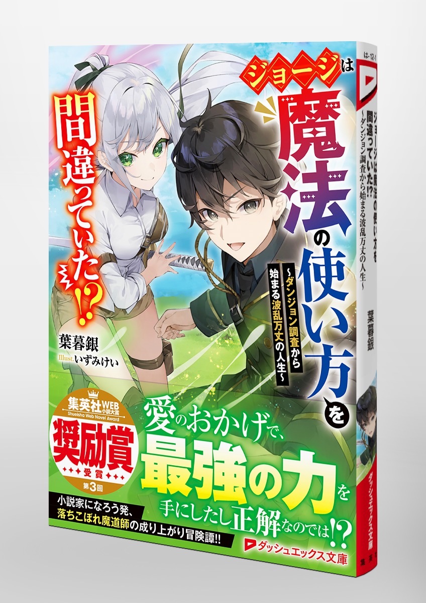 魔法の使い方 佐藤シューちひろ - その他