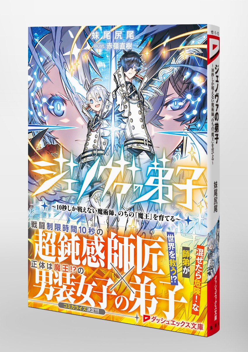 魔術師の弟子 魔術師の弟子ブラックマジシャンガール【シークレット】{ALIN