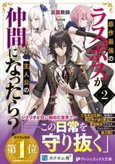 サムネイル2