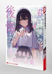絶対★は〜れむ 4巻・イラストサイン入り 初版 絶対☆は〜れむ 4巻・イラストサイン入り 初版